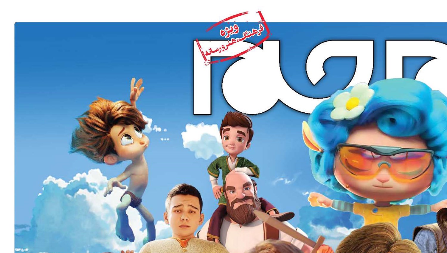 مصائب استانداردسازی پویا نمایی