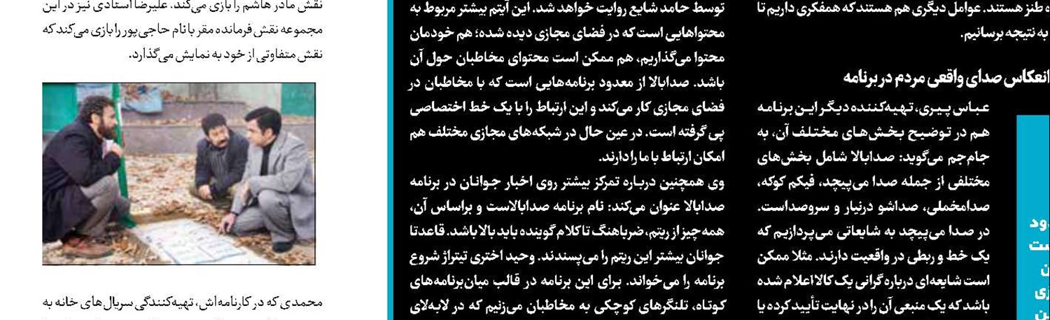 پخش سری جدید «خانه‌های نورانی»