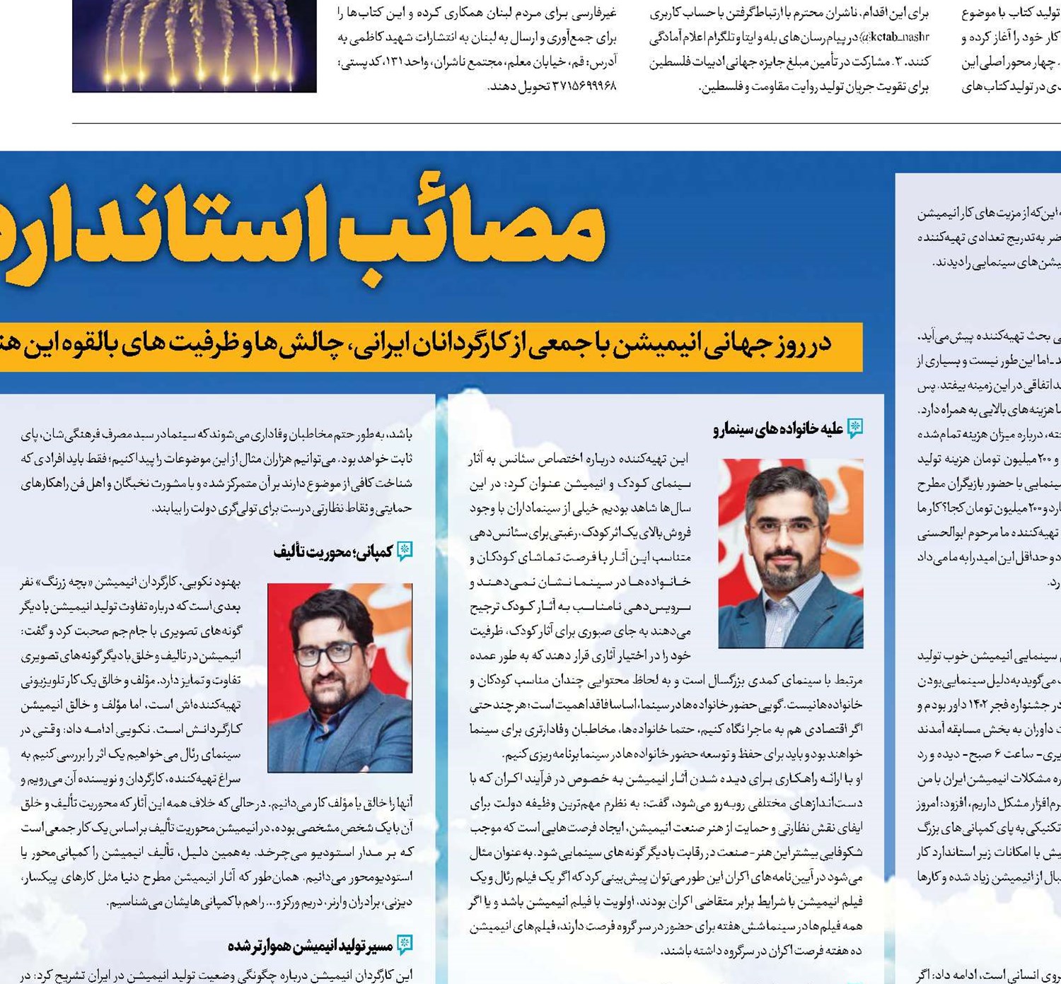 مصائب استانداردسازی پویا نمایی