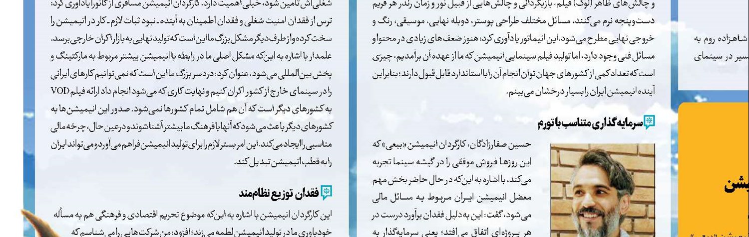 آشنایی با مفاخر فرهنگی با بهره‌مندی از هنر نمایش