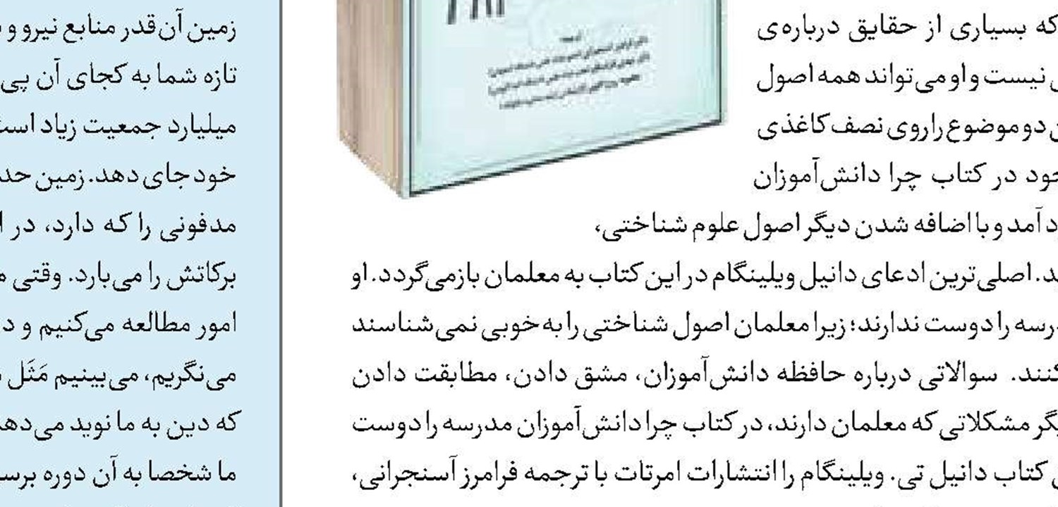 با فرسودگی بدن آرزوها تازه می‌شود!