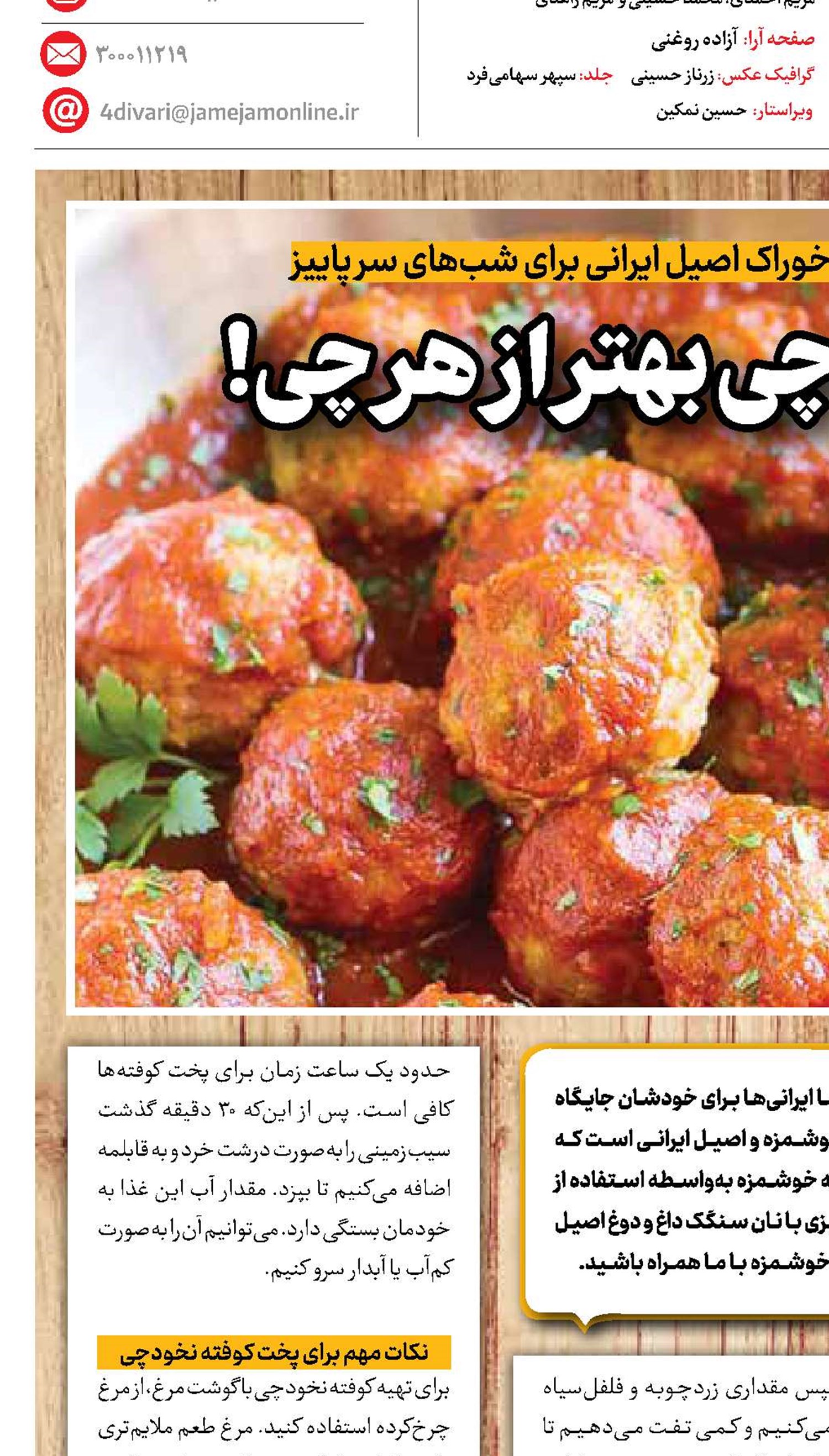 کوفته نخودچی بهتر از هر چی!
