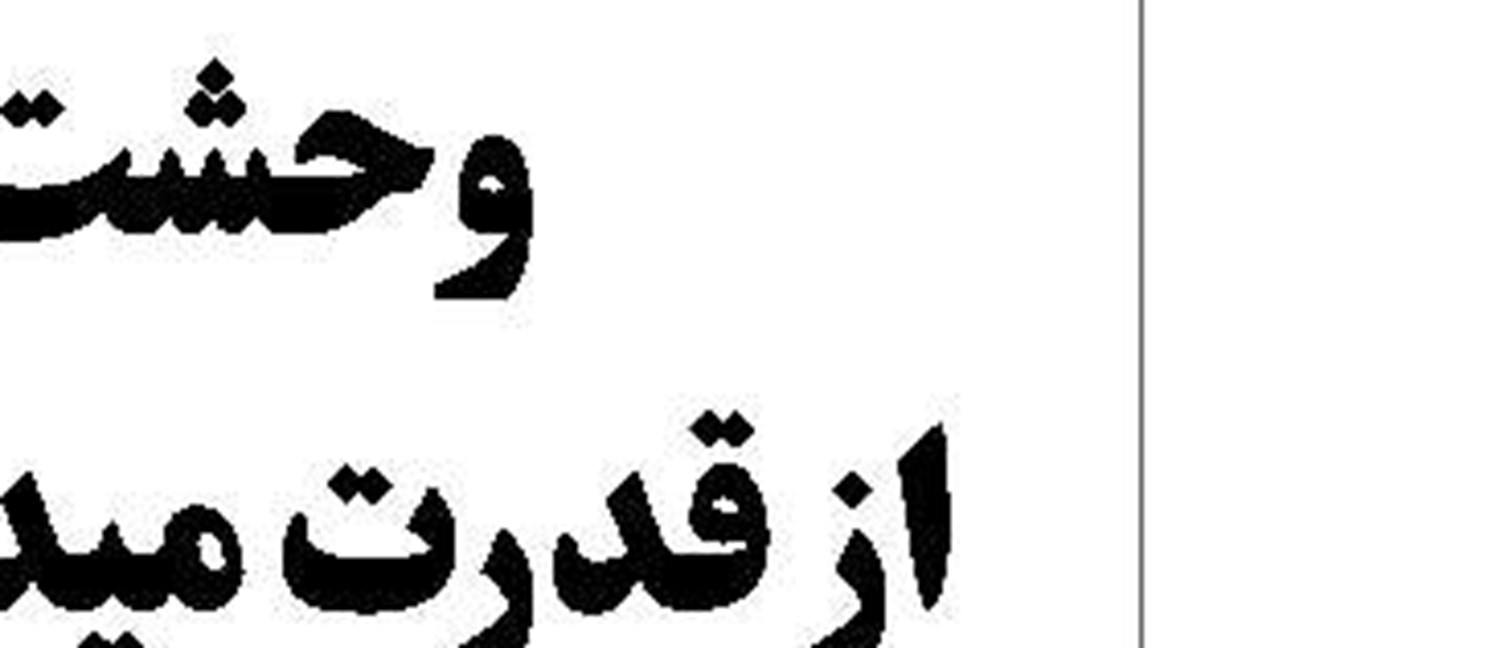 رسانه‌ملی‌؛ راوی اول جبهه مقاومت