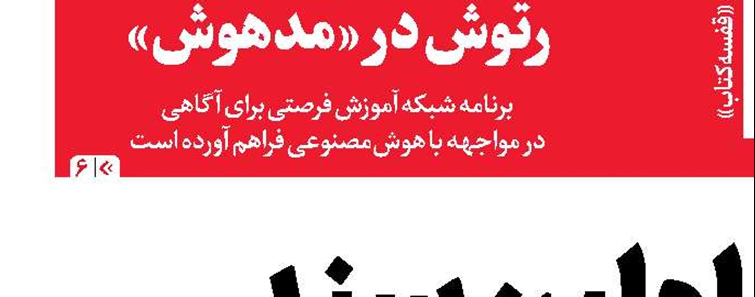 دفاع از اولین سند اقتصادی دولت چهاردهم
