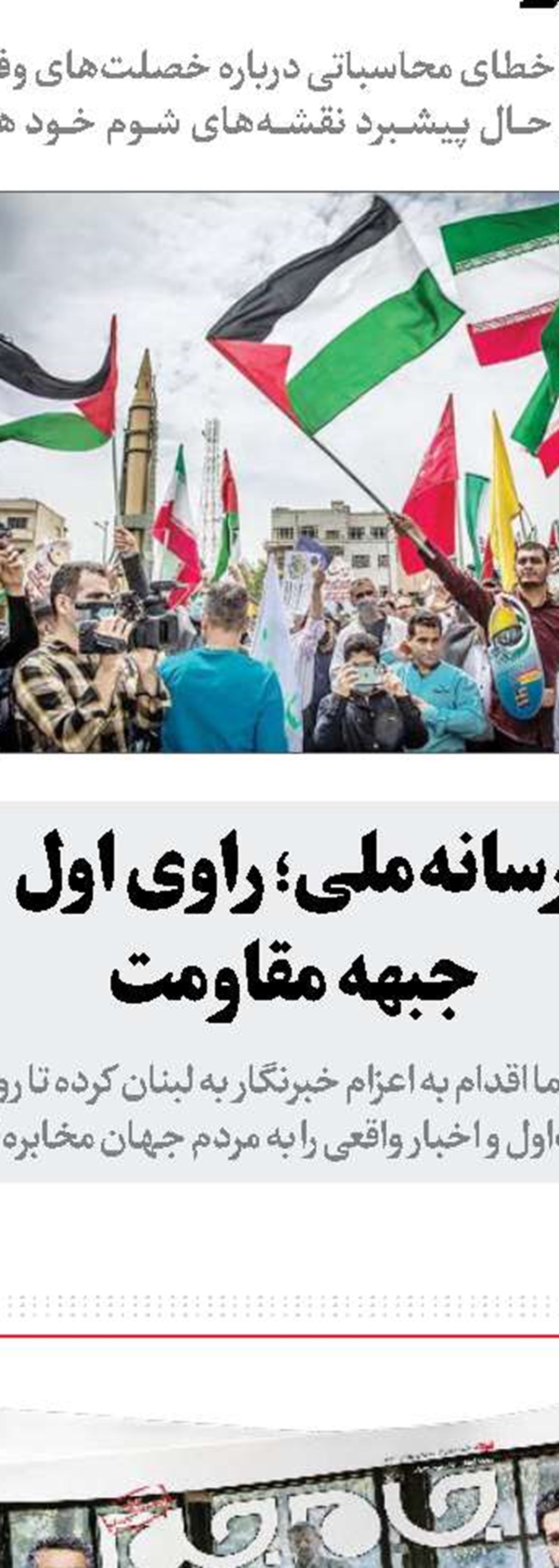 ضرورت مجازات مؤثر ناقض قواعد آمره