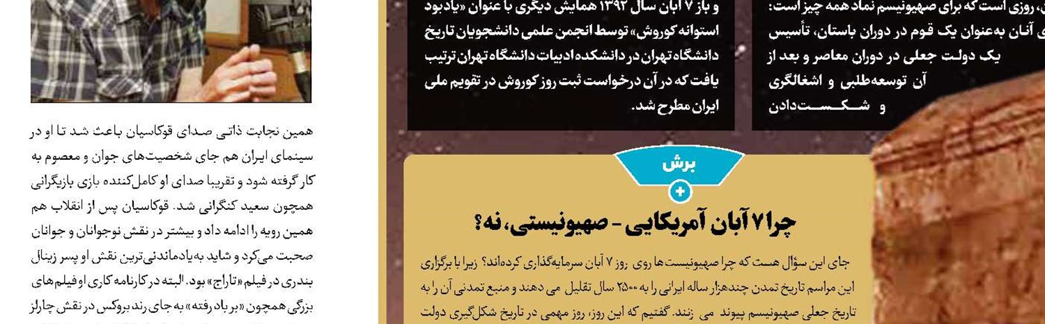 اجرای پاییزی اردشیر کامکار در تالار وحدت