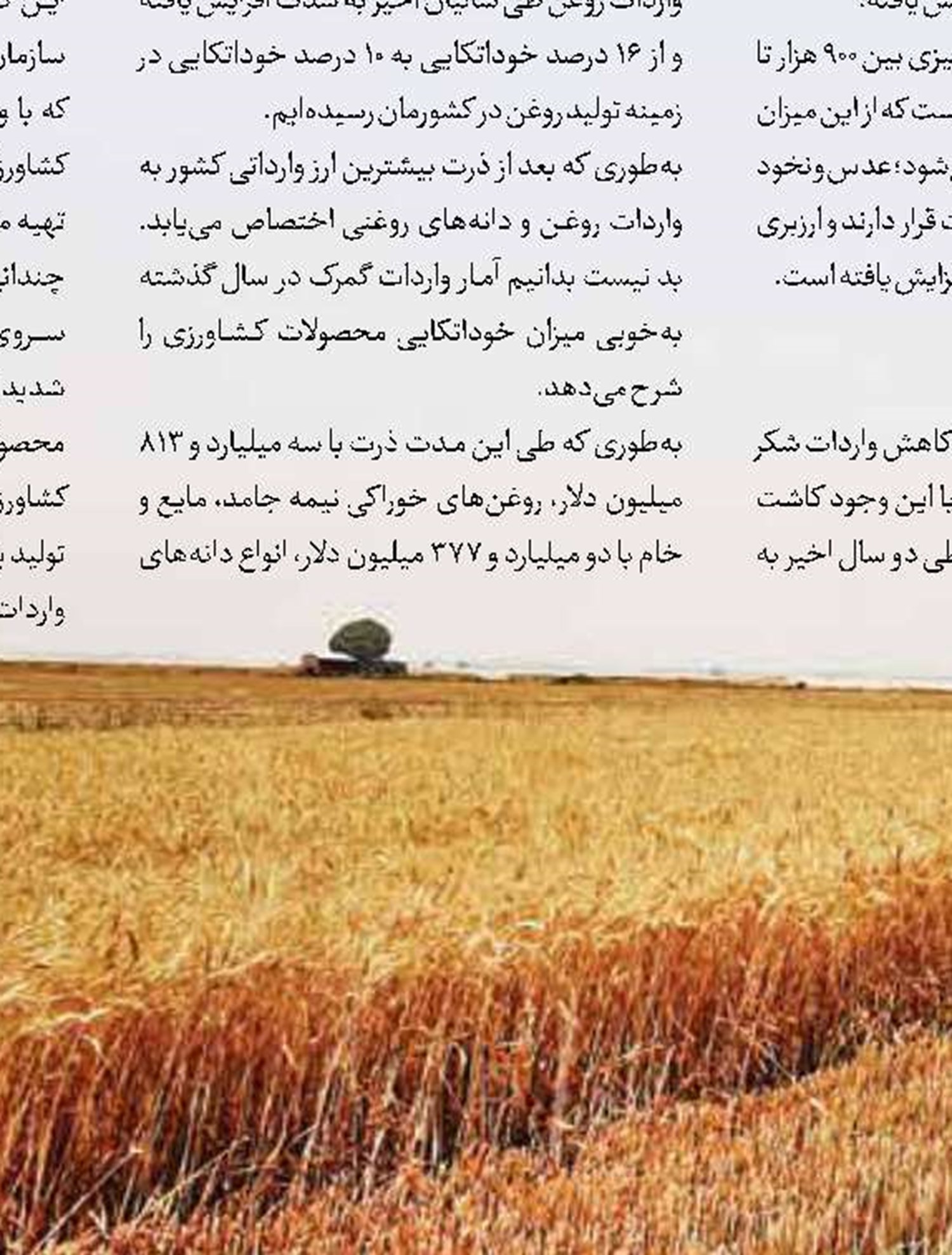 بازی برد- برد ایران و چین در راه جدید ابریشم
