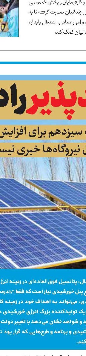 عزم ملی برای تولید ۵۴ میلیارد کیلووات‌ساعت برق