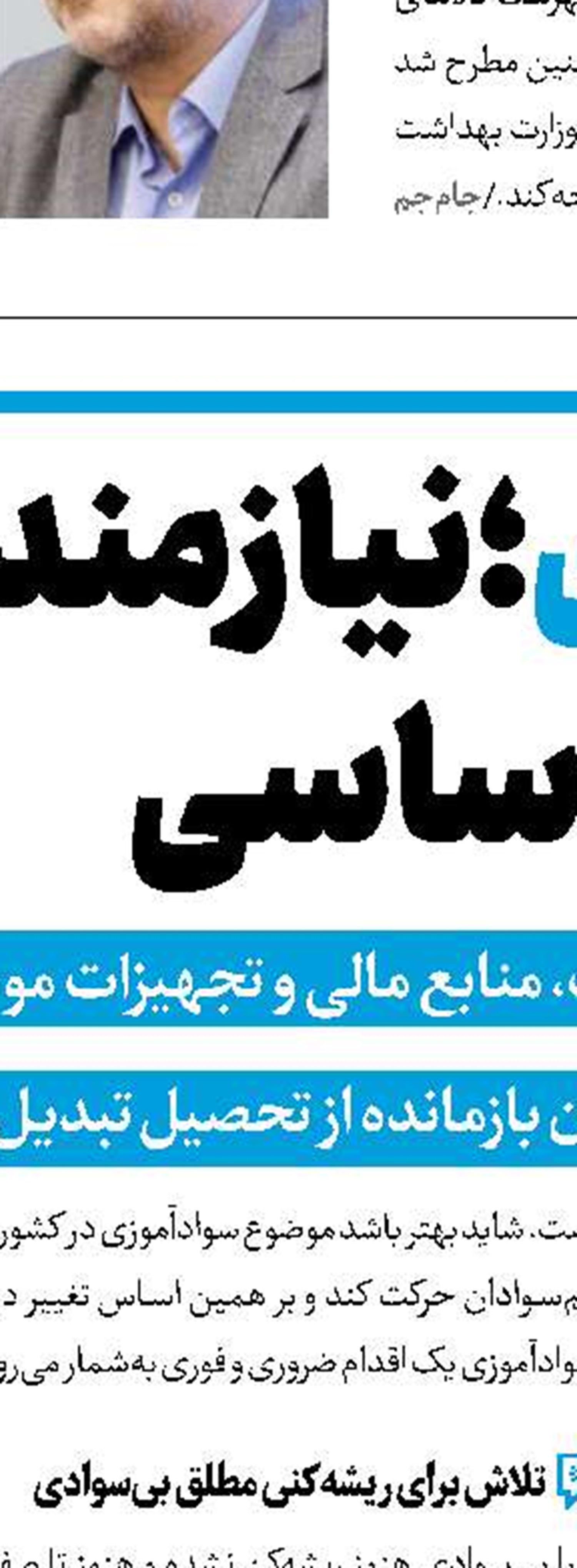 برقراری خدمات درمانی بیمه‌شدگانی که لیست‌شان ارسال شد