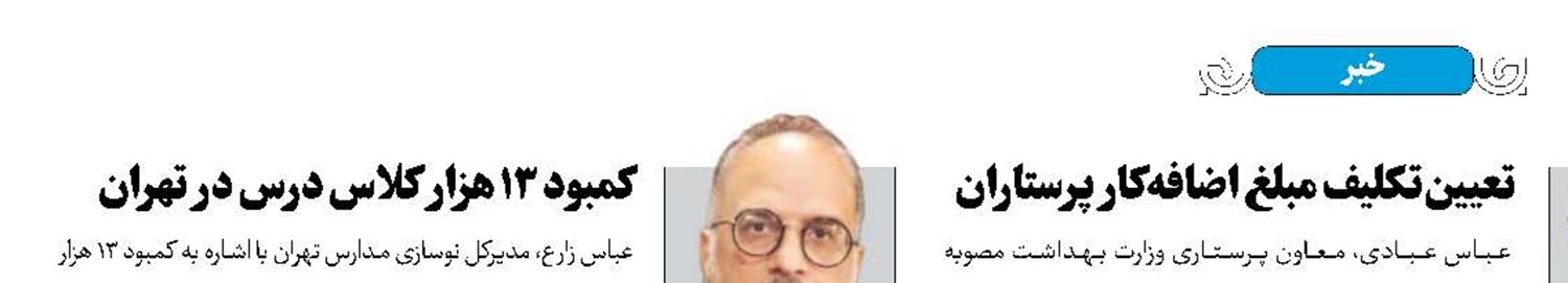 سهم صفر سلامت از عوارض سیگار
