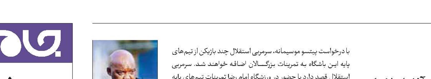 حذف دور از انتظار گرایی در مسابقات جهانی