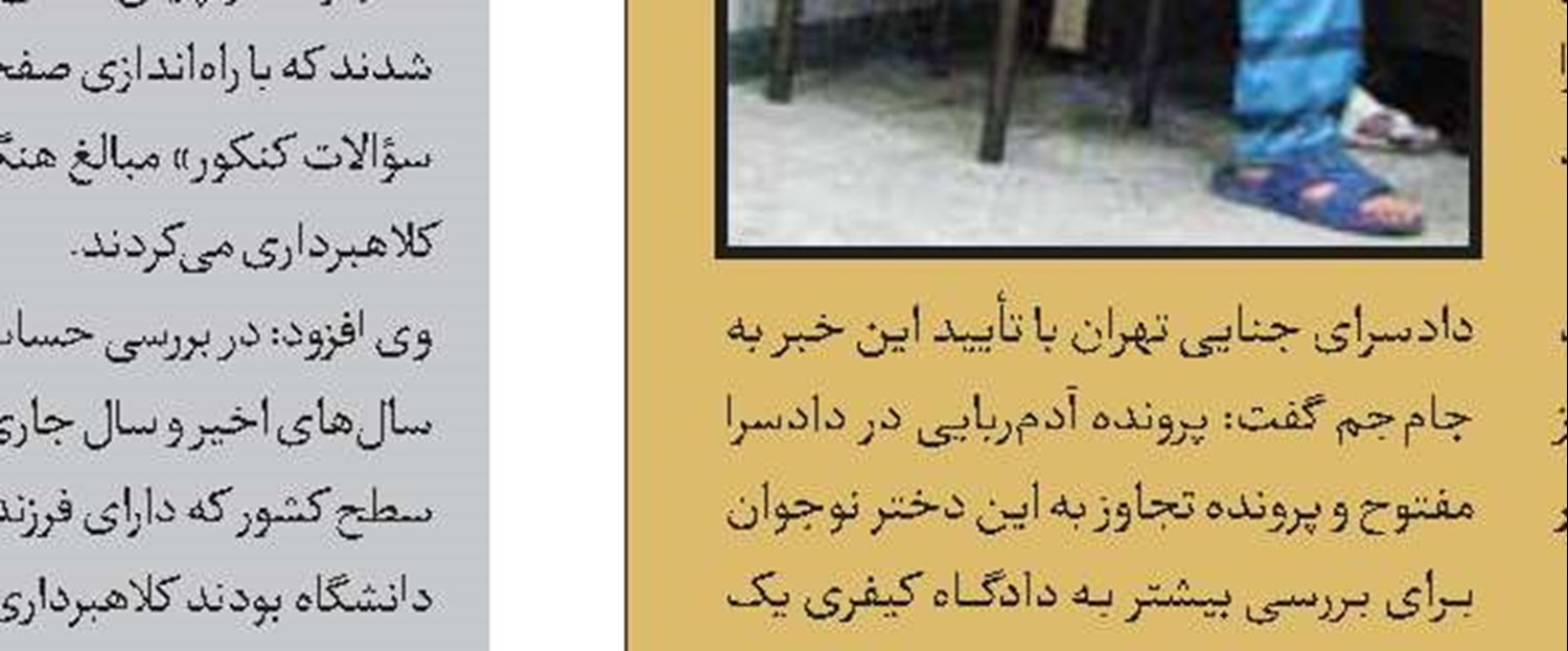 سارقان خشن بازداشت شدند