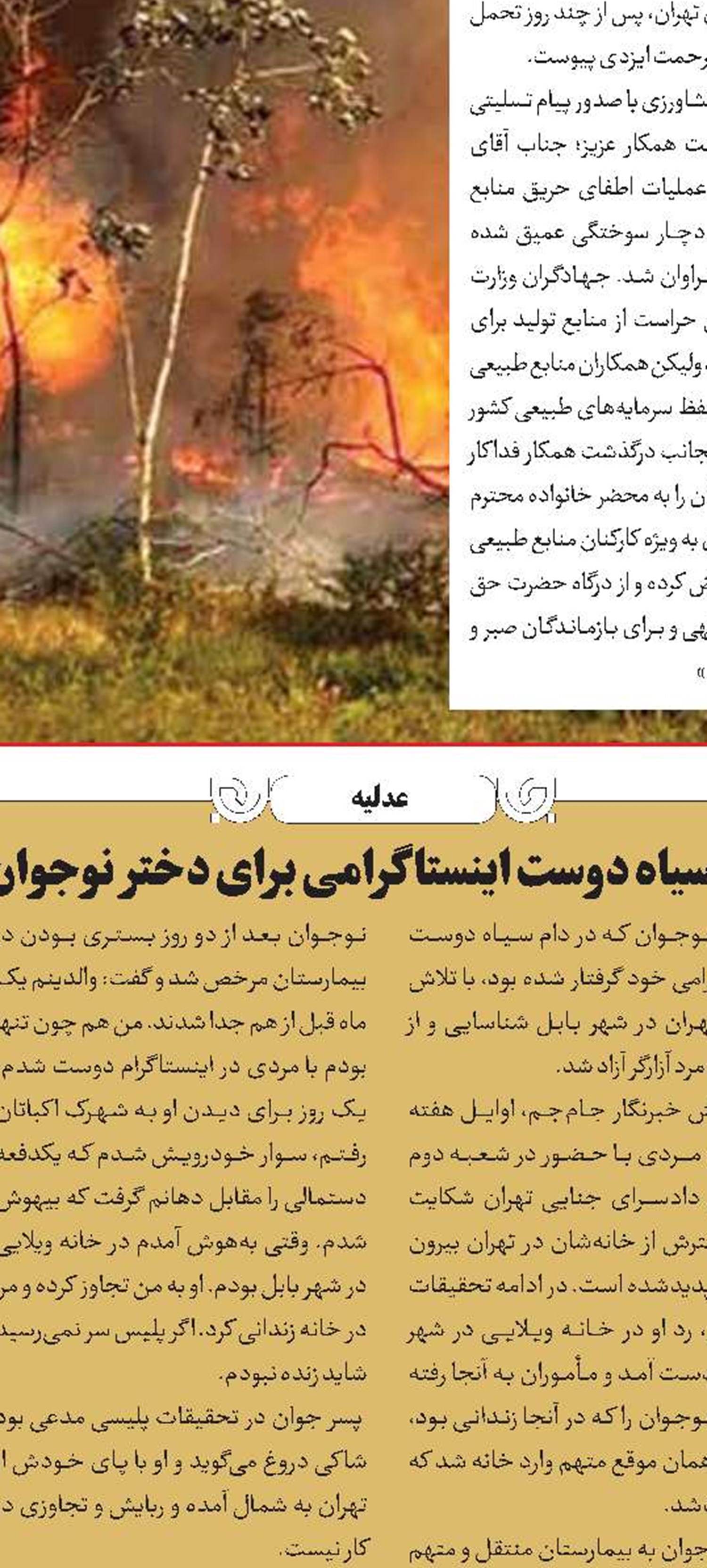محاکمه قربانی کودک‌همسری به‌خاطر شوهرکشی هولناک