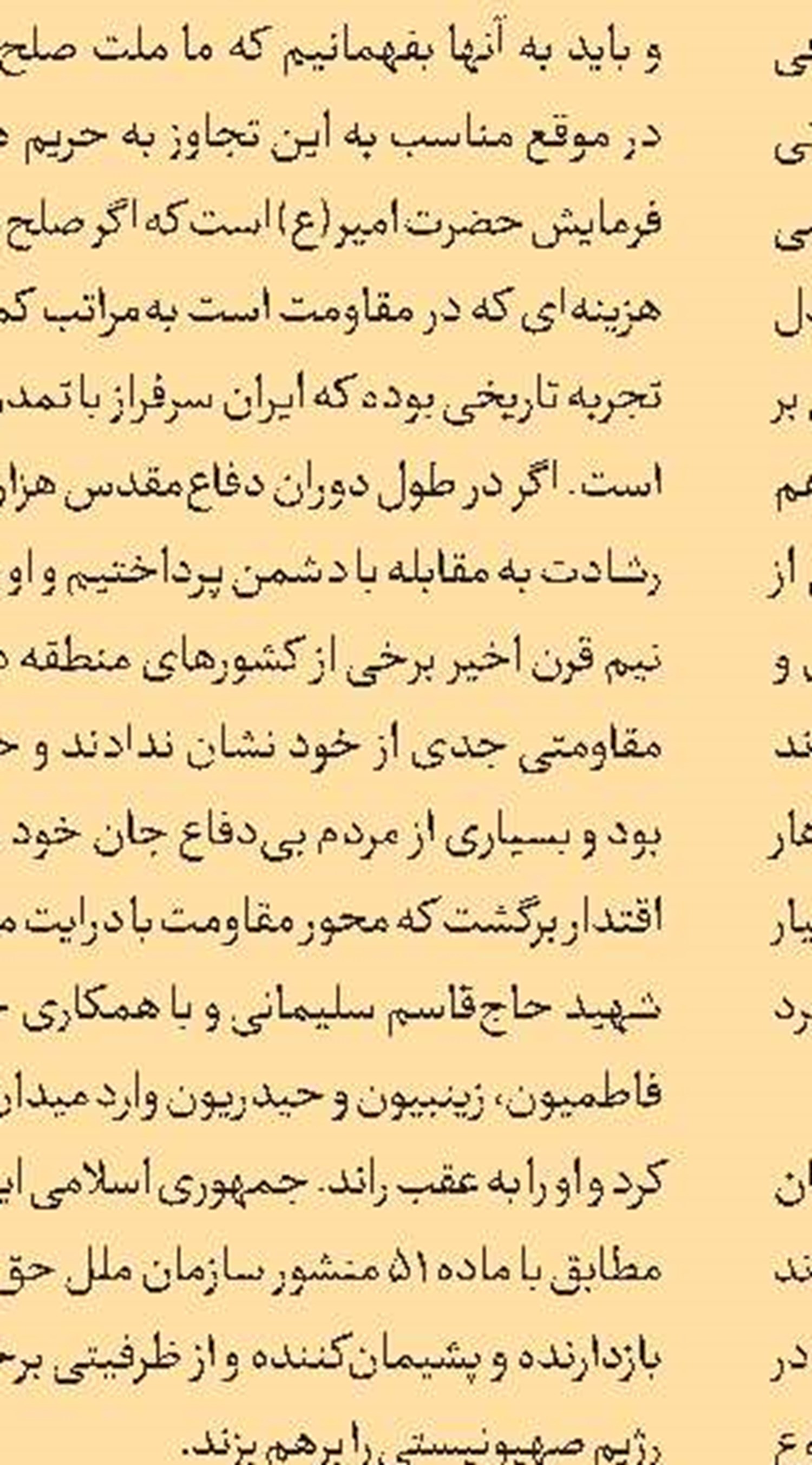 پدافند غیرعامل در زمره‌ مولفه‌های قدرت ملی است