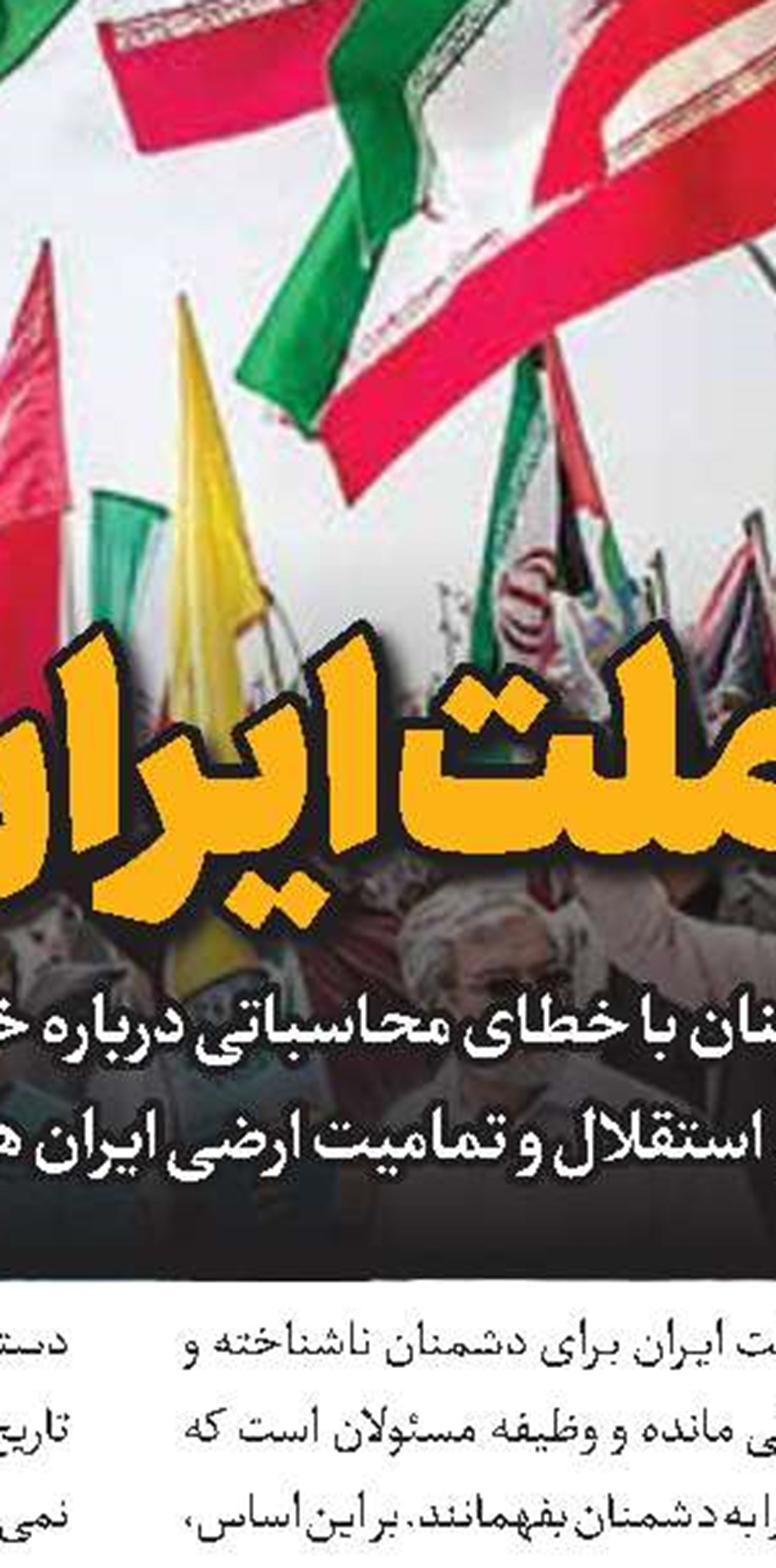 شهدای حافظ حریم ایران روی دستان مردم