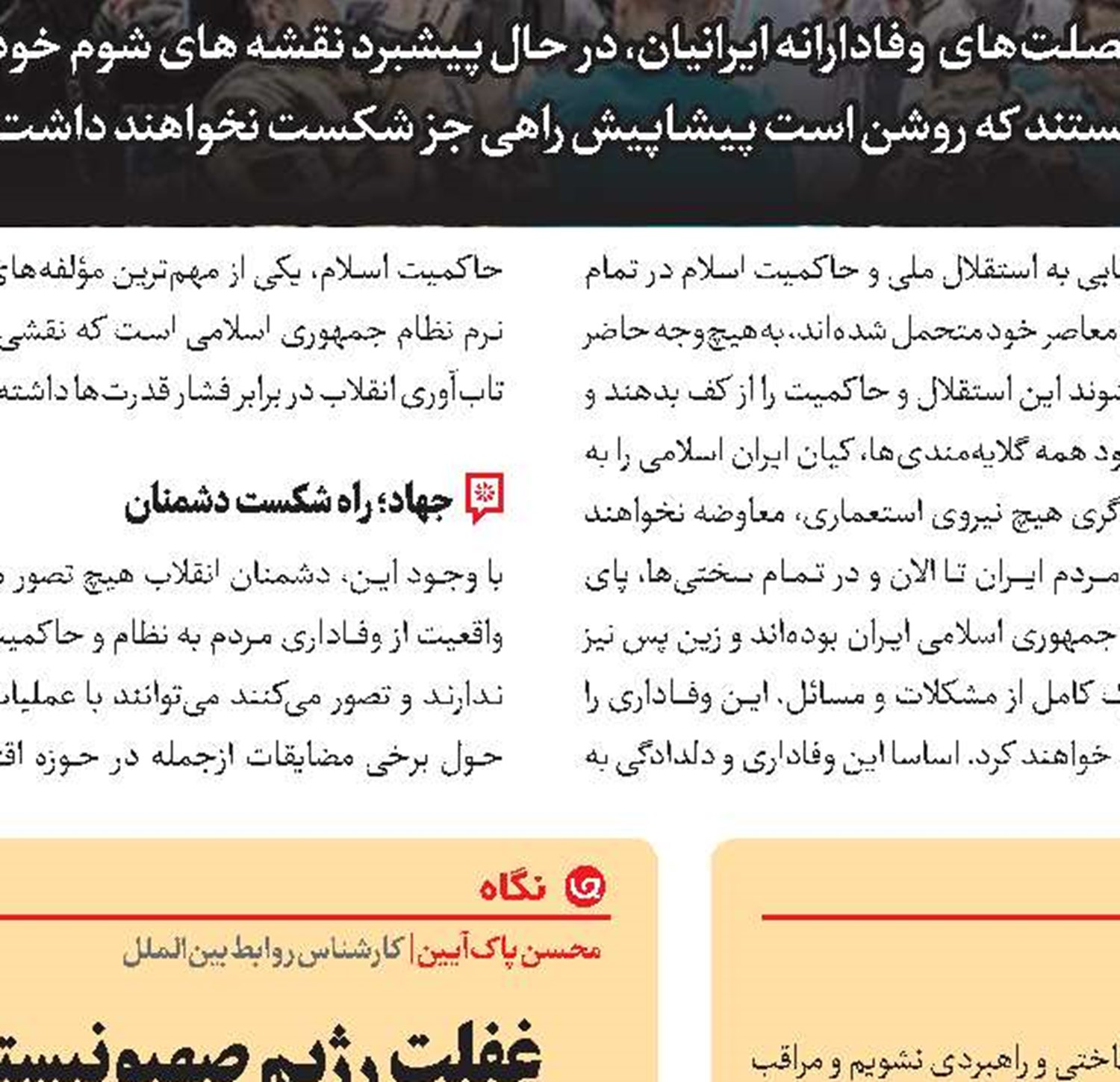 صلح‌طلب، اما جنگ‌بلدیم 