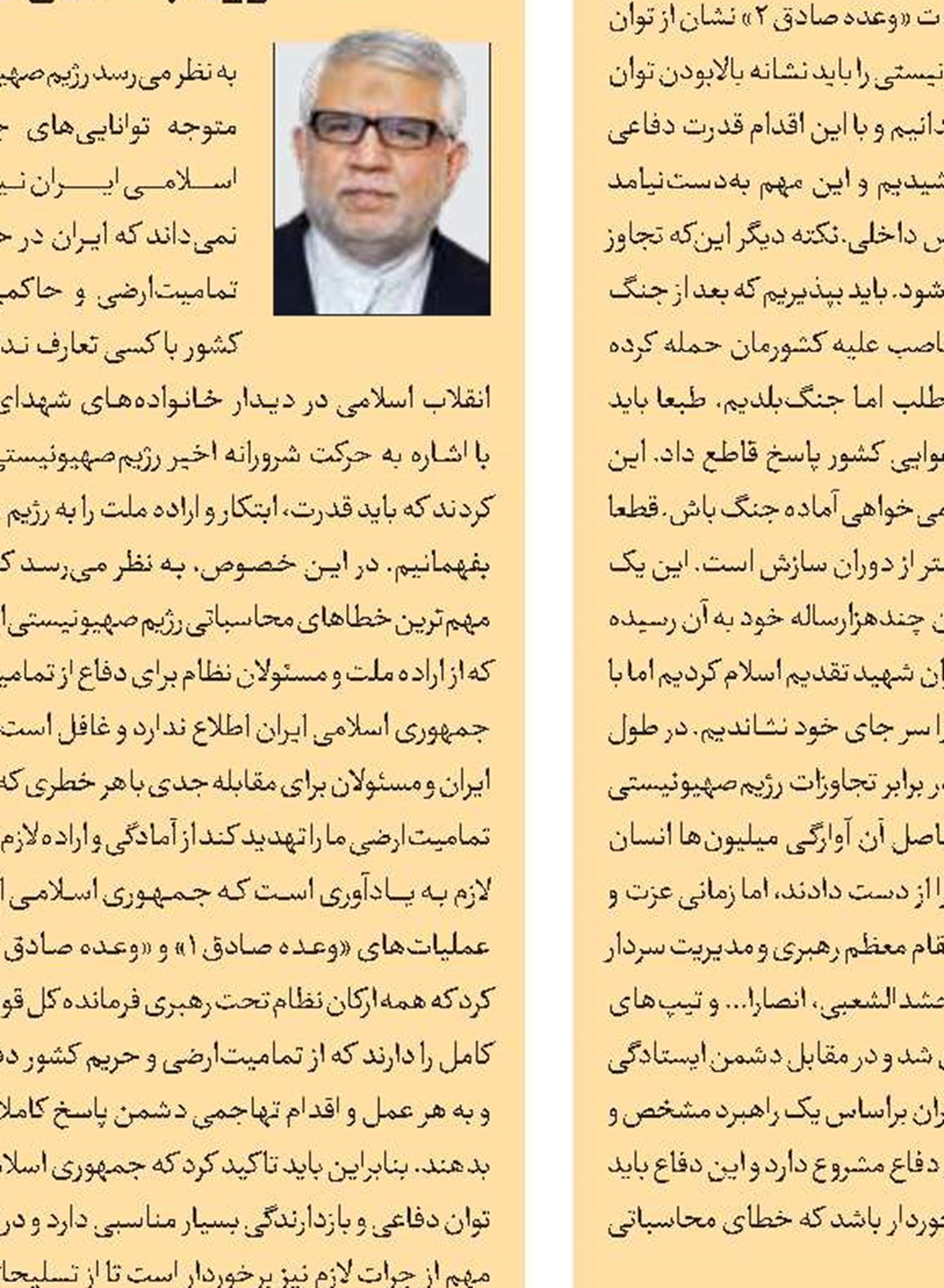 صدای واحد تهران در پاسخ پشیمان‌کننده به تل‌آویو