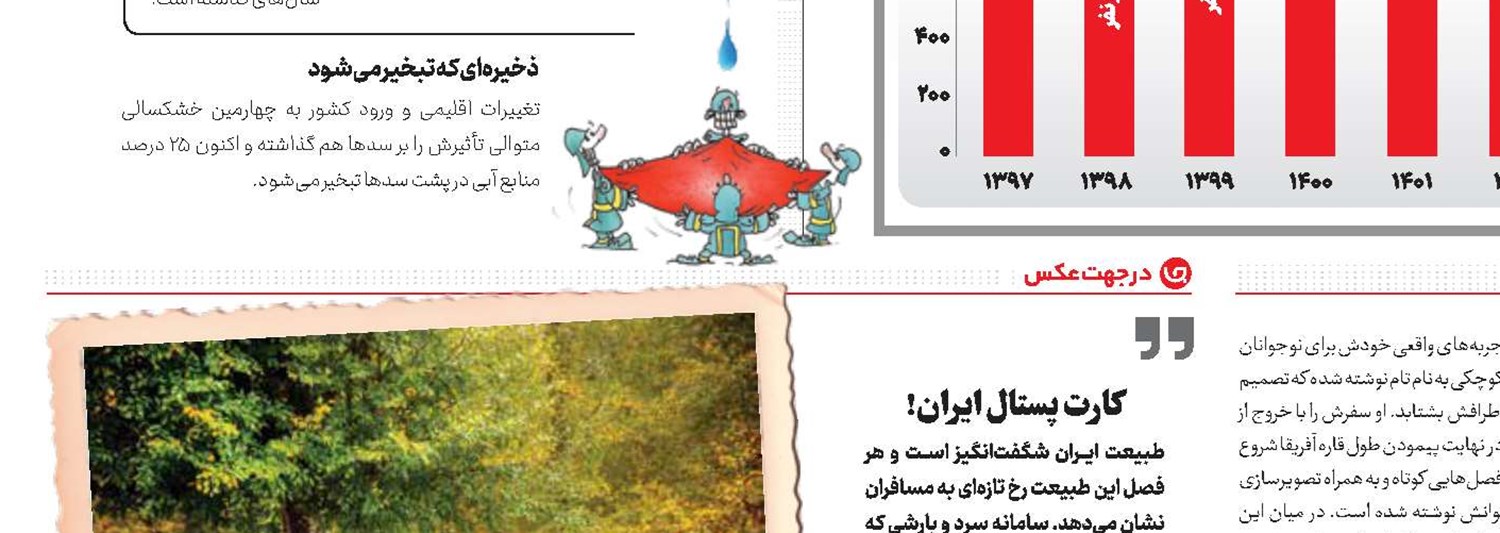 پایان پیشتازی