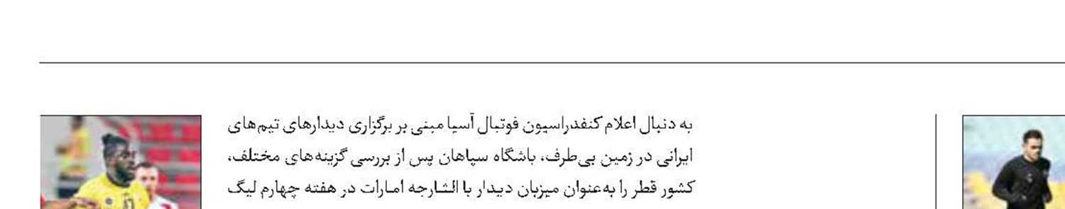 بازگشت ارونوف به تمرینات