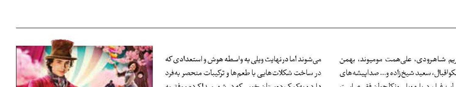 «وانکا» در شبکه سه