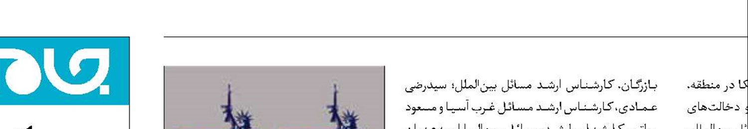 تماشای «حقوق بی‌بشر» در شبکه تهران