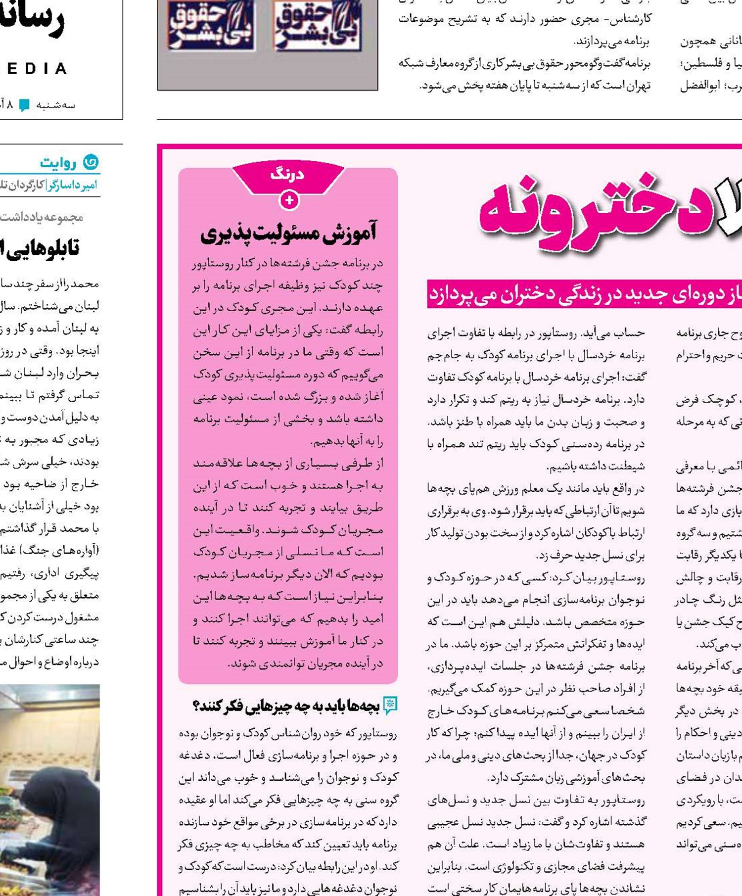 یک جشن کاملا دخترونه