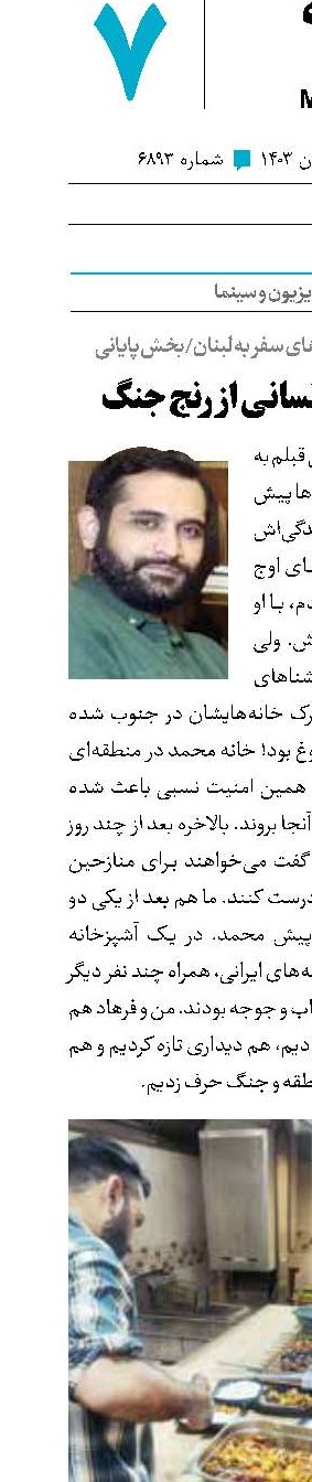 تابلوهایی انسانی از رنج جنگ