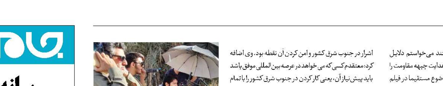 پرتره سردار شهید در روزهای ملتهب منطقه