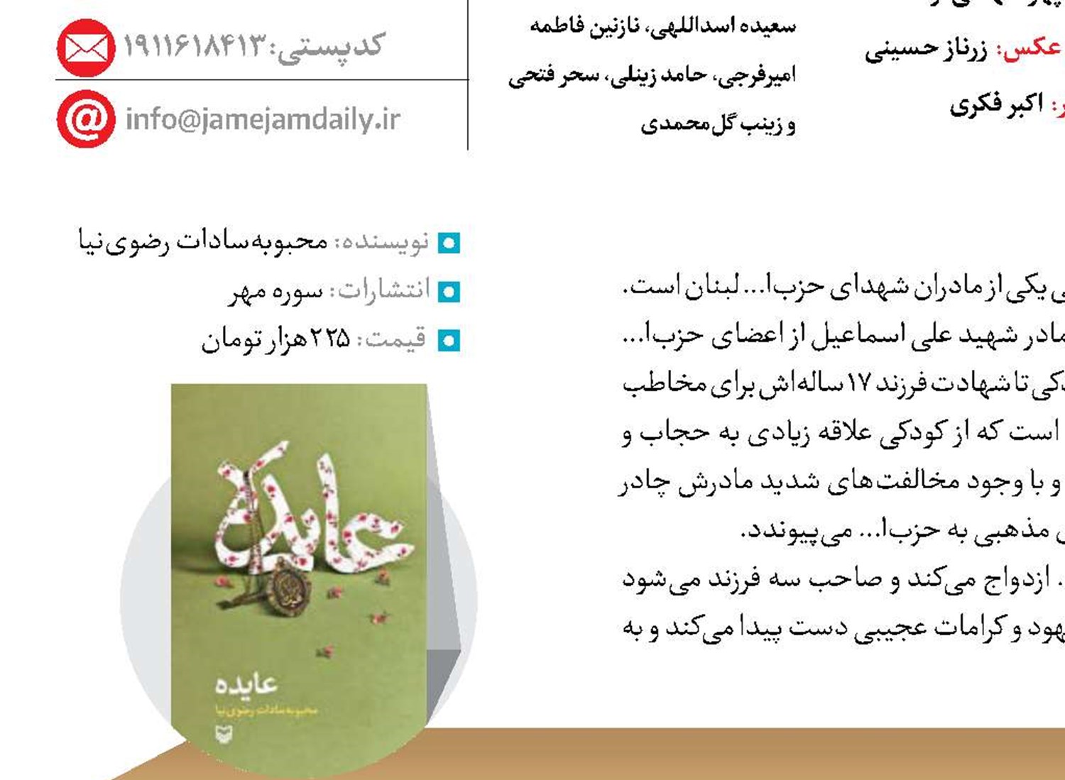عایده