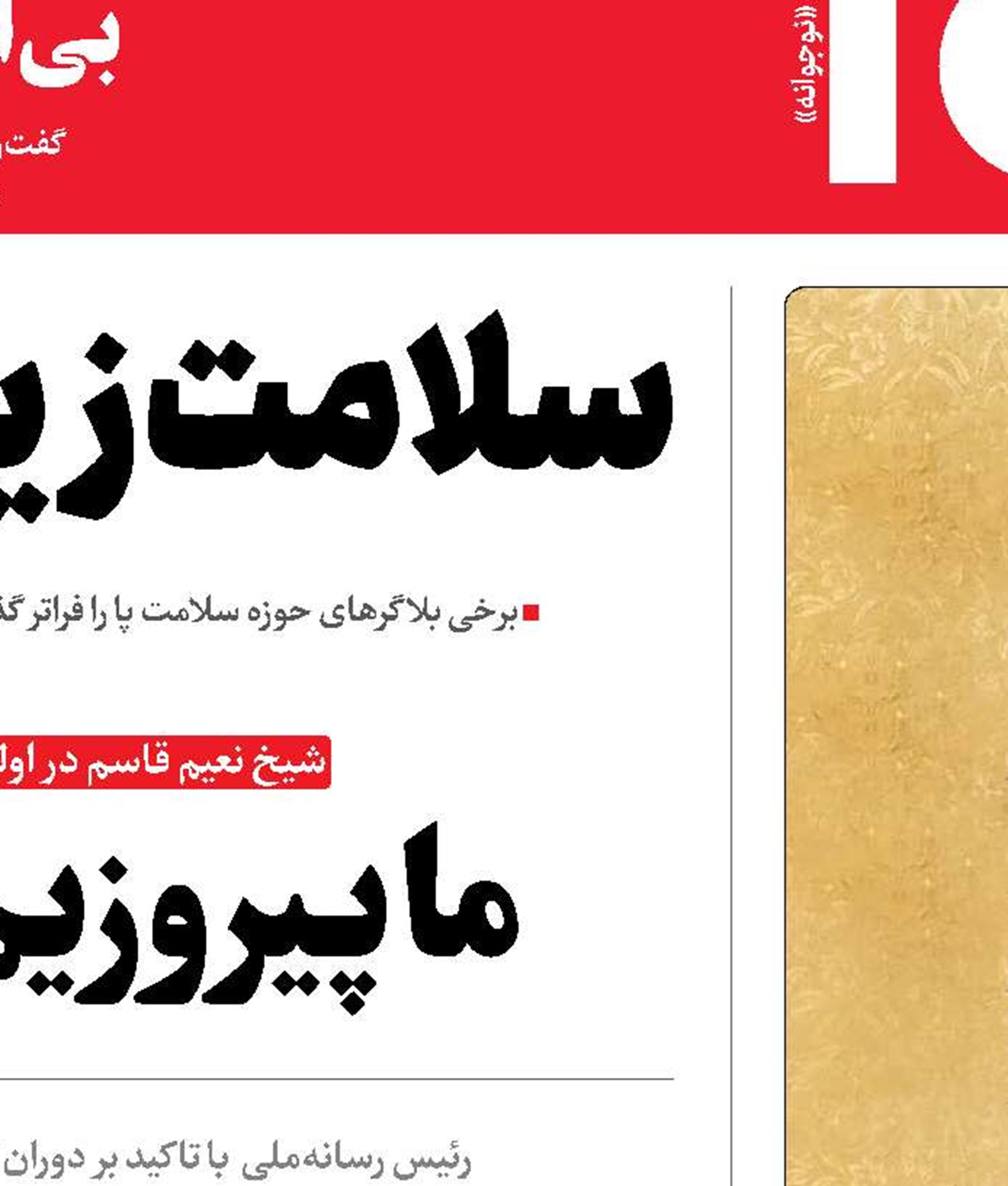 پرکننده خلأ روایتگری