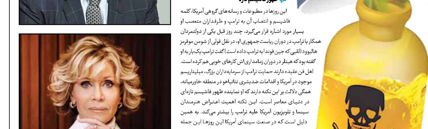 «زومرهای ایرانی» در اکران حقیقت