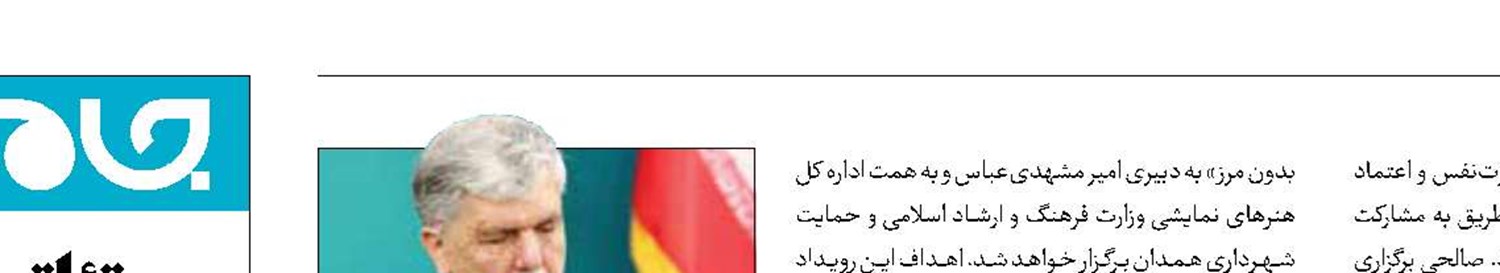 تئاتر؛ ابزاری برای گفت‌وگو با نسل جدید