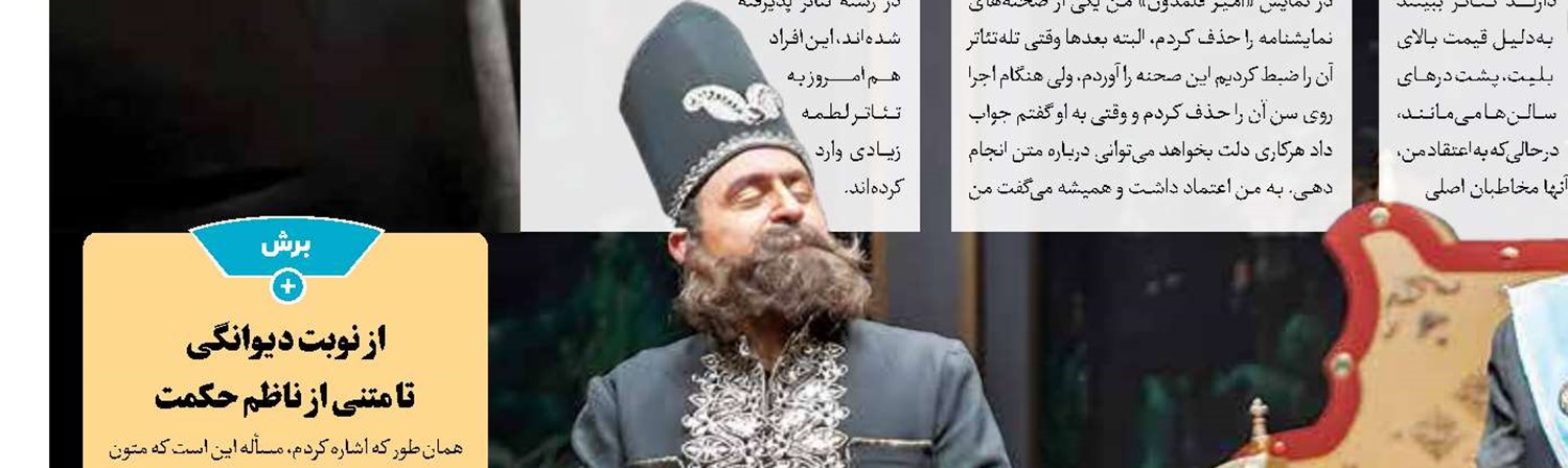 «طغیان» در خانه نمایش دا