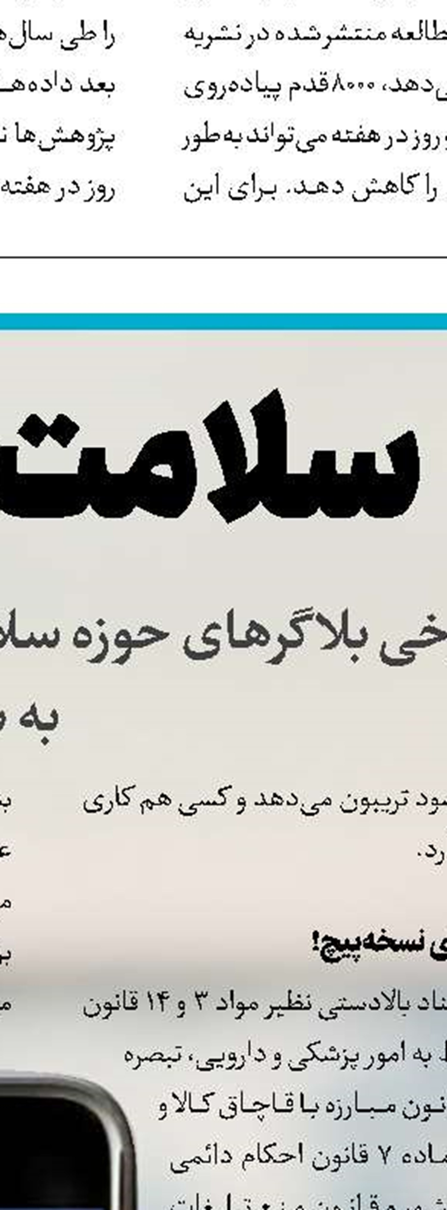 طرد شدگی کودکان از گروه همسالان