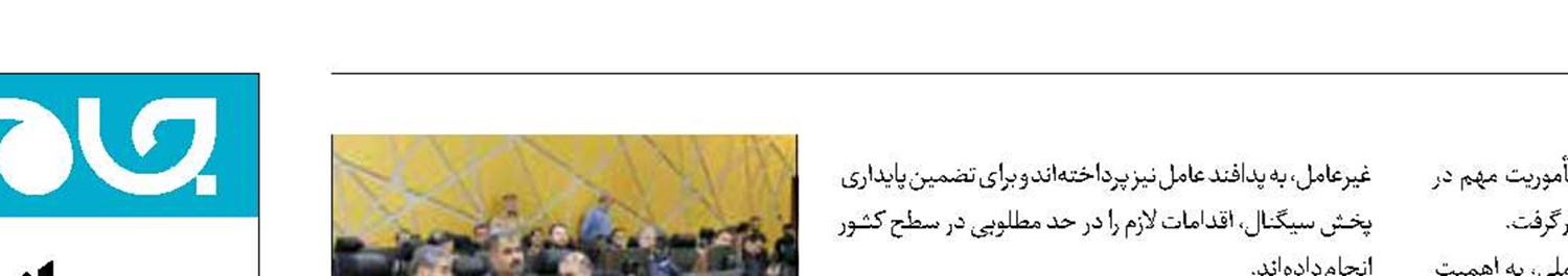 مانور سیگنال‌رسانی در شرایط بحران
