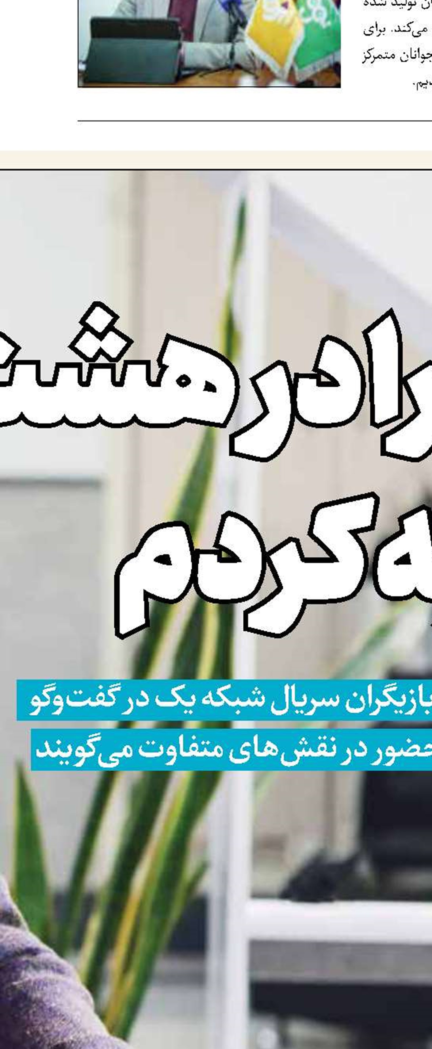 مرگ را در هشت‌پا تجربه کردم