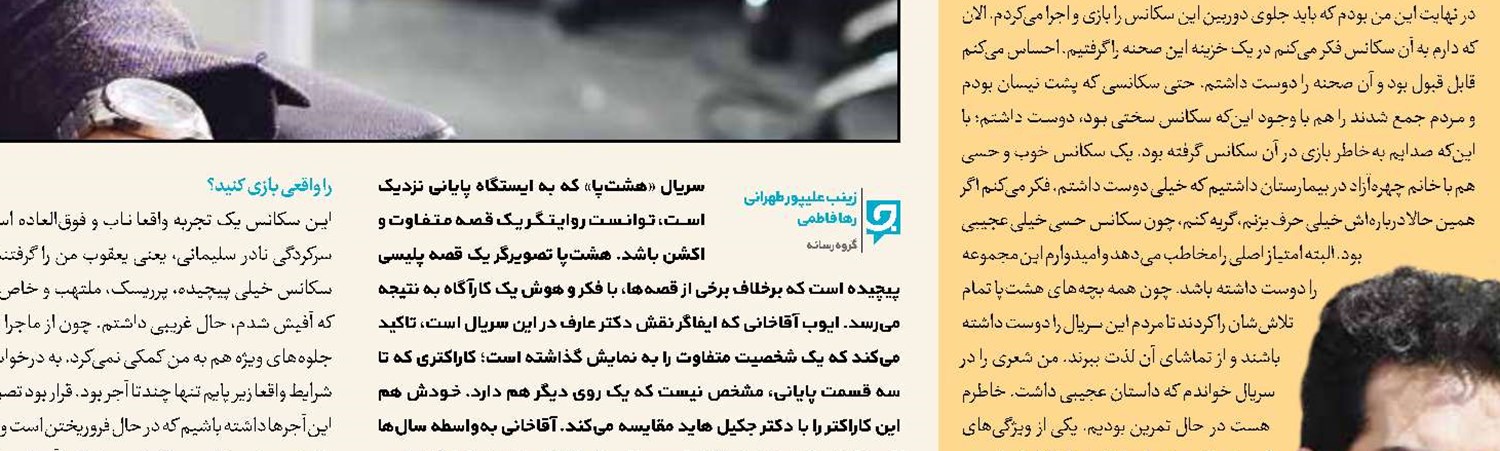 «روزهای بیقراری 2» در راه آنتن