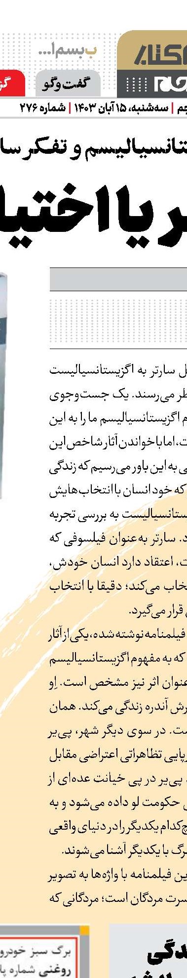 کفش آهنی‌ات را دربیاور