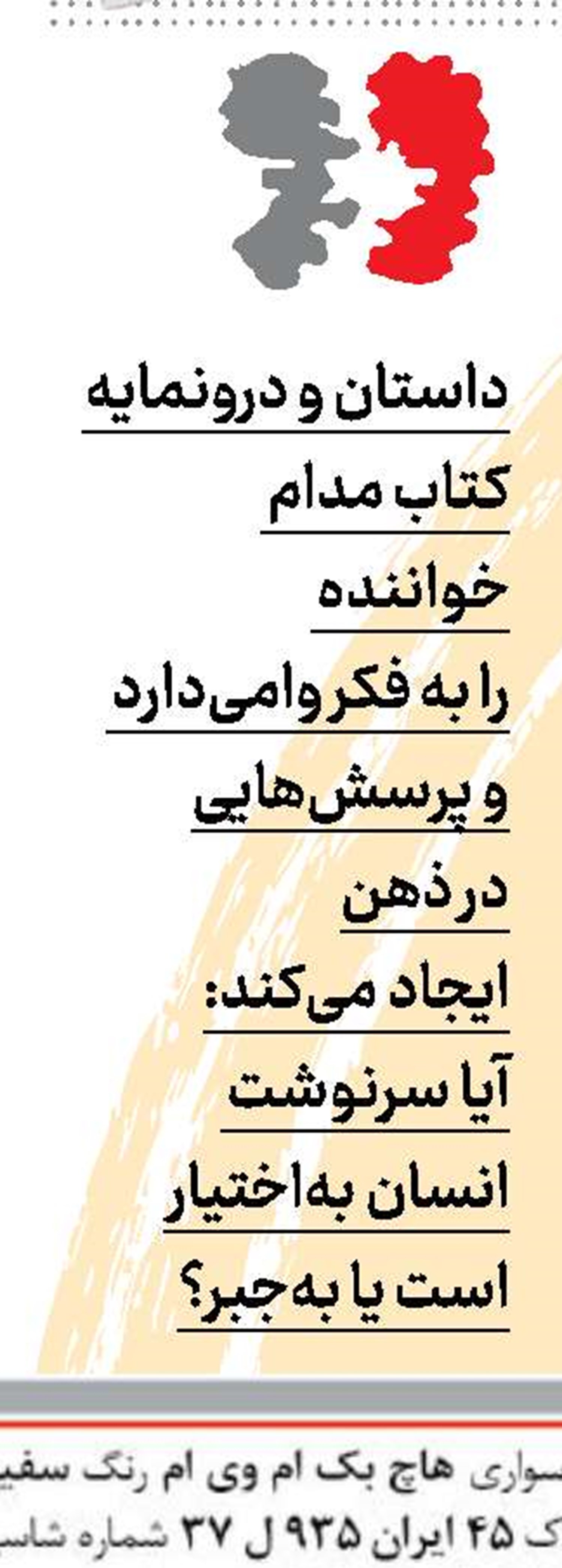 «یک روز از زندگی عابد سلامه» برملا شد