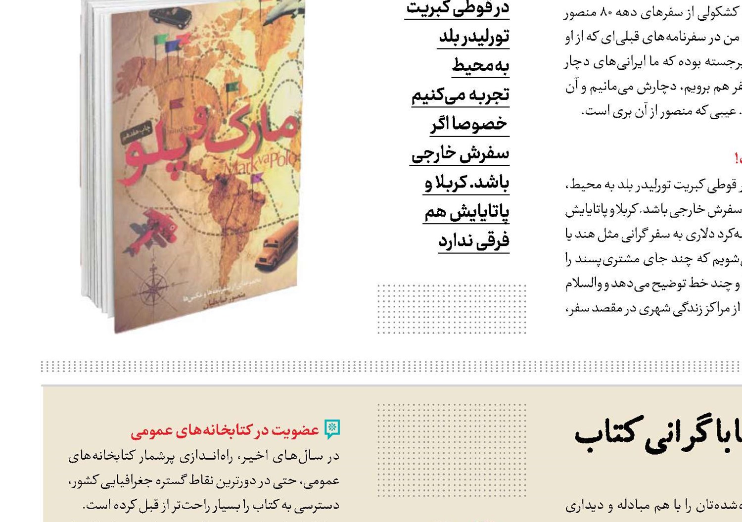 پنج راهکار ساده برای مواجهه کتابخوان‌ها با گرانی کتاب