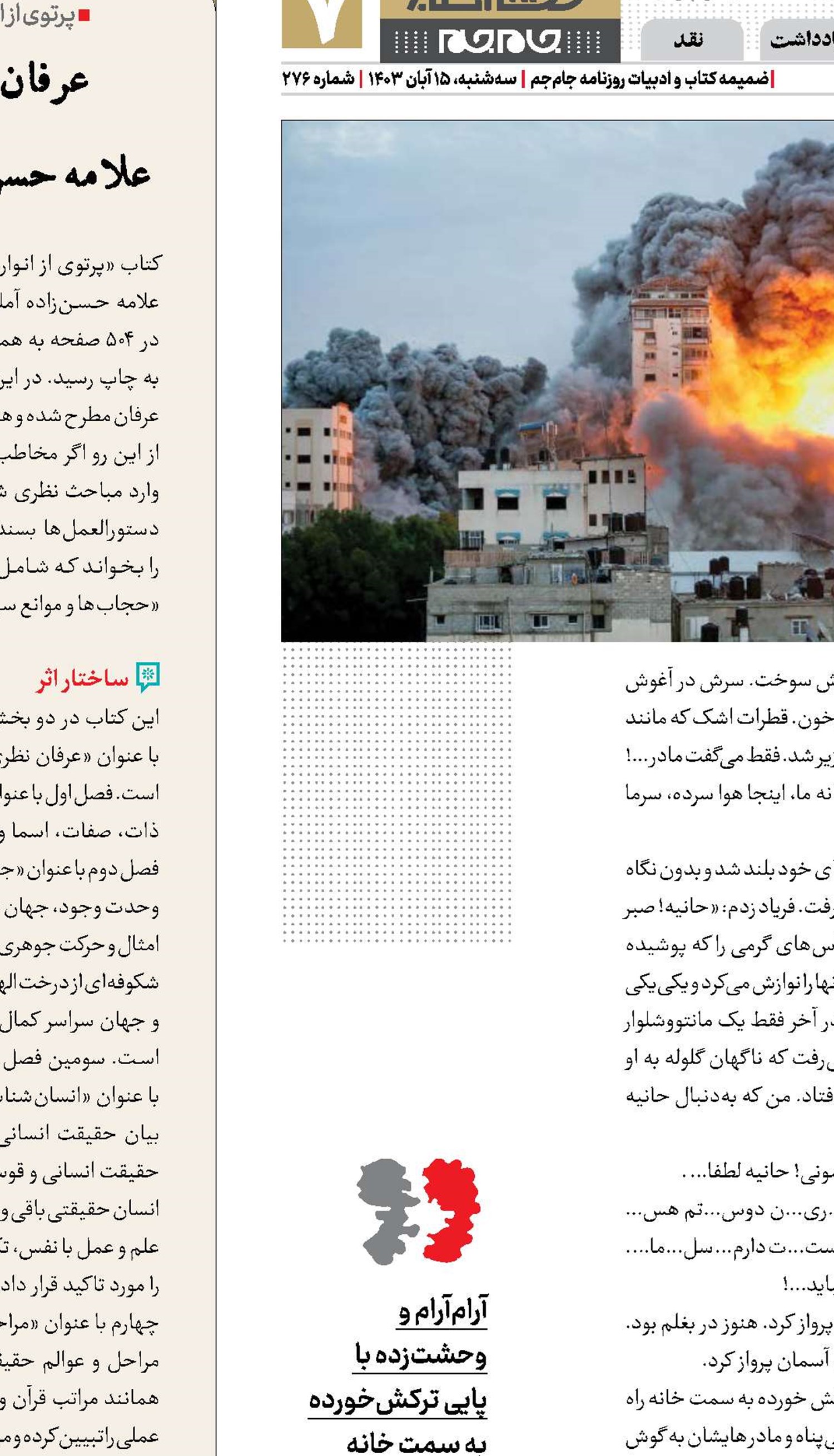 برای تو