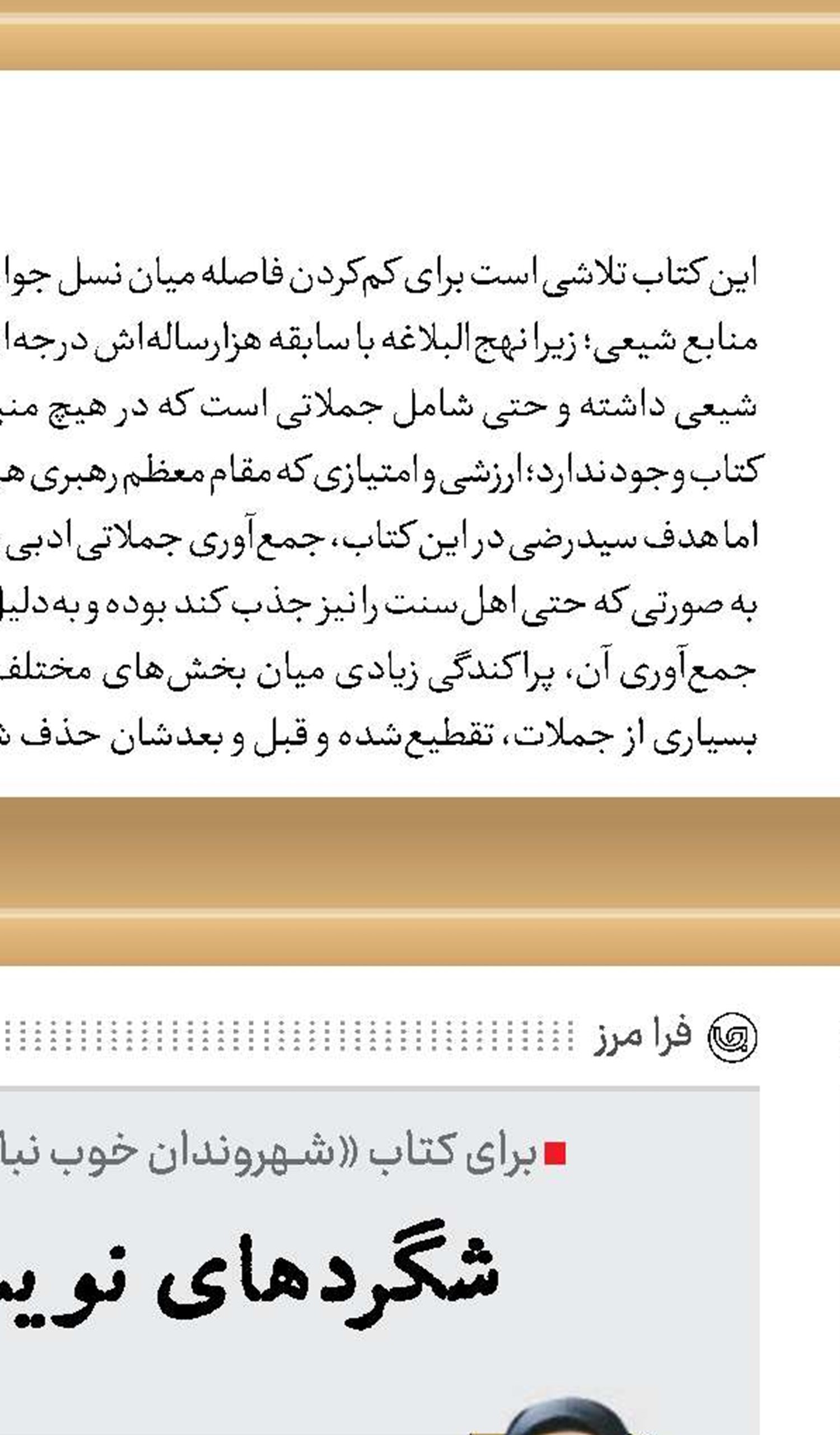 چه کسی آهو را می‌خرد؟