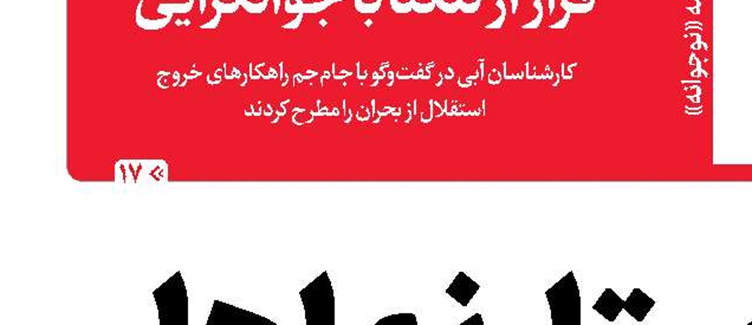 زخم پرستارنماها بر بال فرشتگان