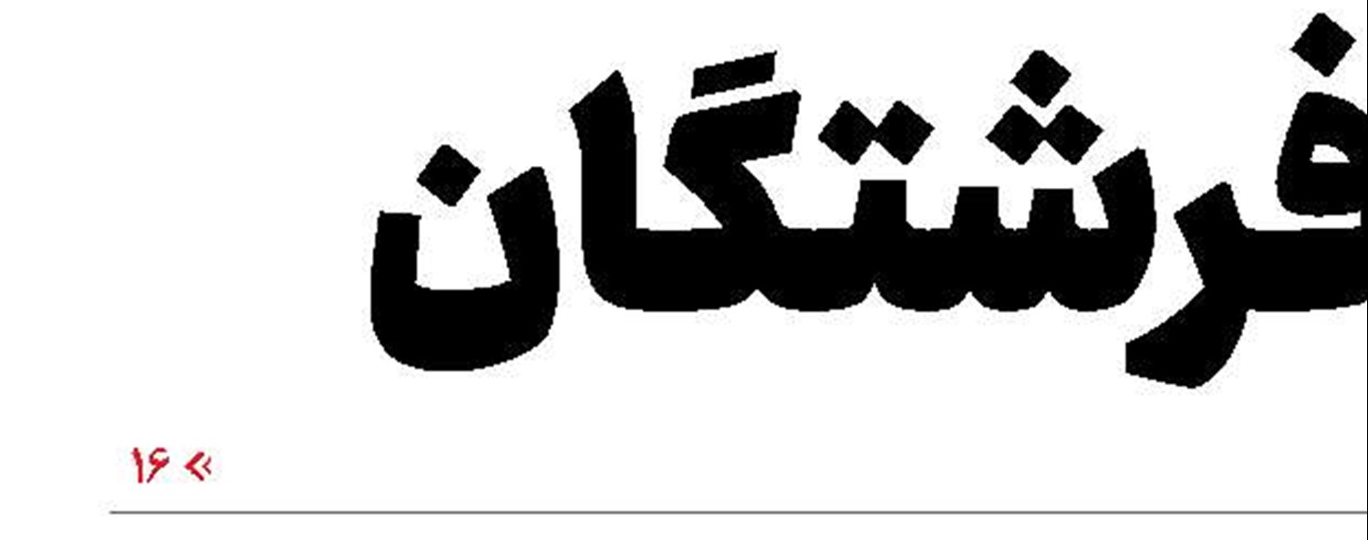 رمز و راز این خانه ایرانی