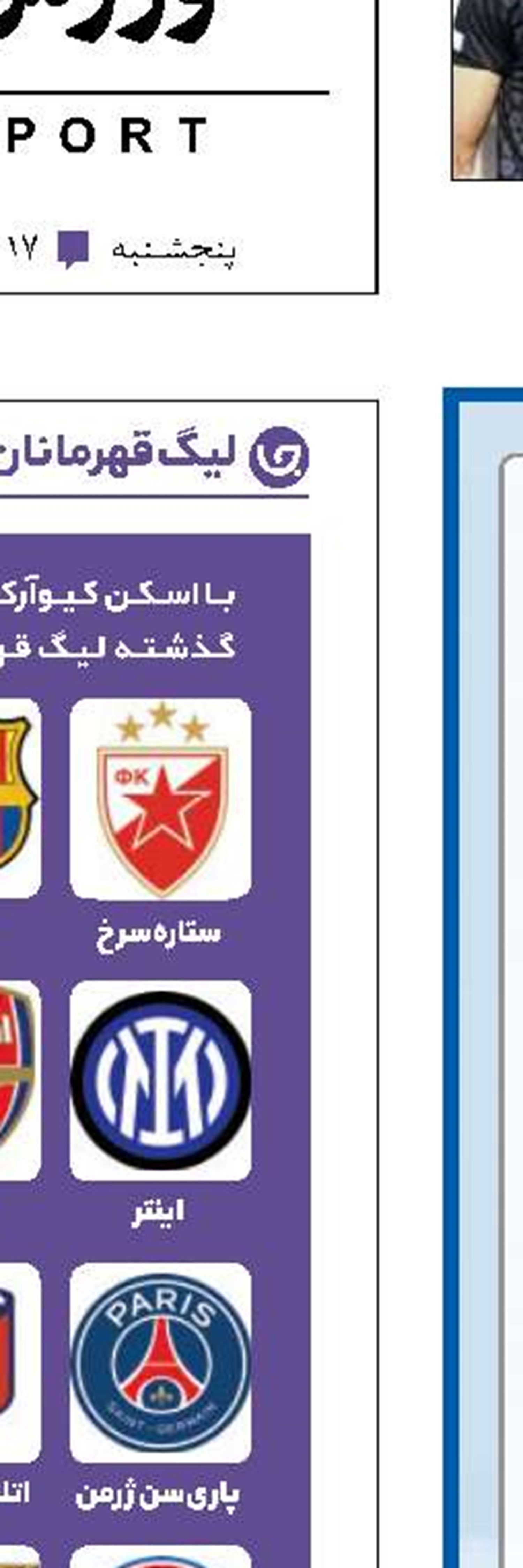 نیاز استقلال به شوک مثبت روحی و روانی
