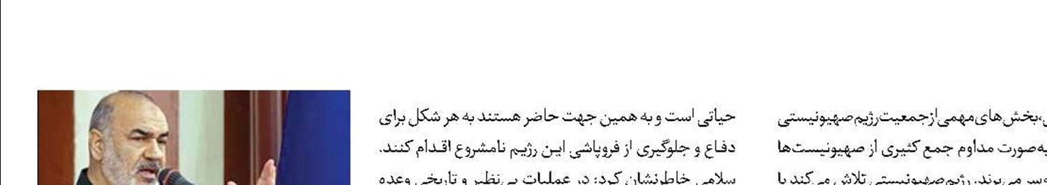 فرمانده سپاه: ‌هیچ نگرانی برای کشور وجود ندارد