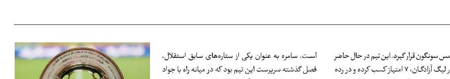 لیگ برتری‌ها رقبای خود در جام حذفی را شناختند