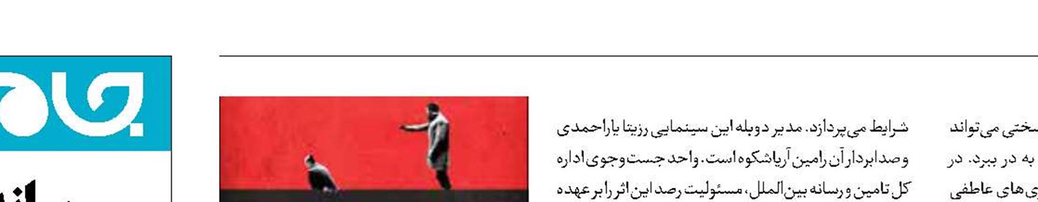 نمایش ماجرای یک خلافکاری