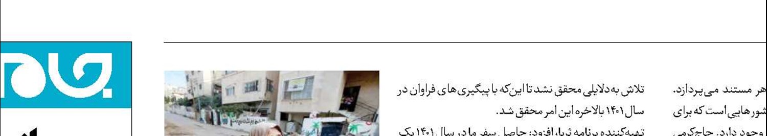 به تصویر کشیدن جنایات اسرائیل در «ثریا» 
