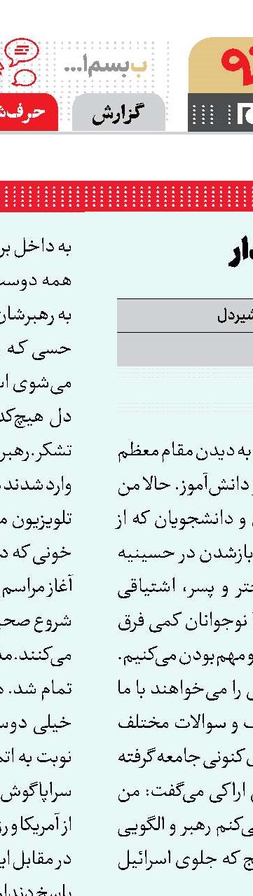 حرکت مذبوحانه
